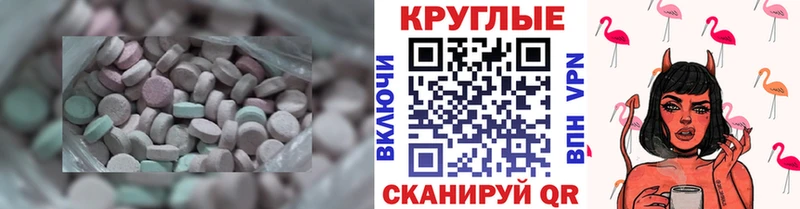 ЭКСТАЗИ 280 MDMA  Бикин 