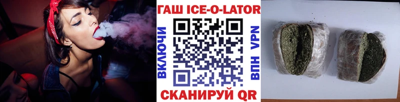 ГАШ гашик Бикин