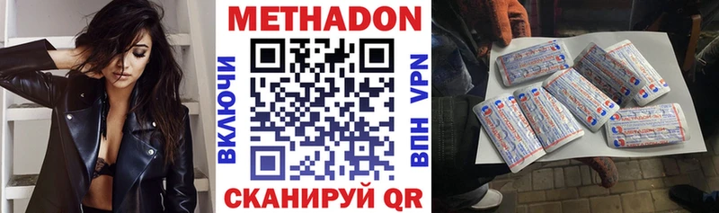 МЕТАДОН белоснежный  где найти наркотики  Бикин 